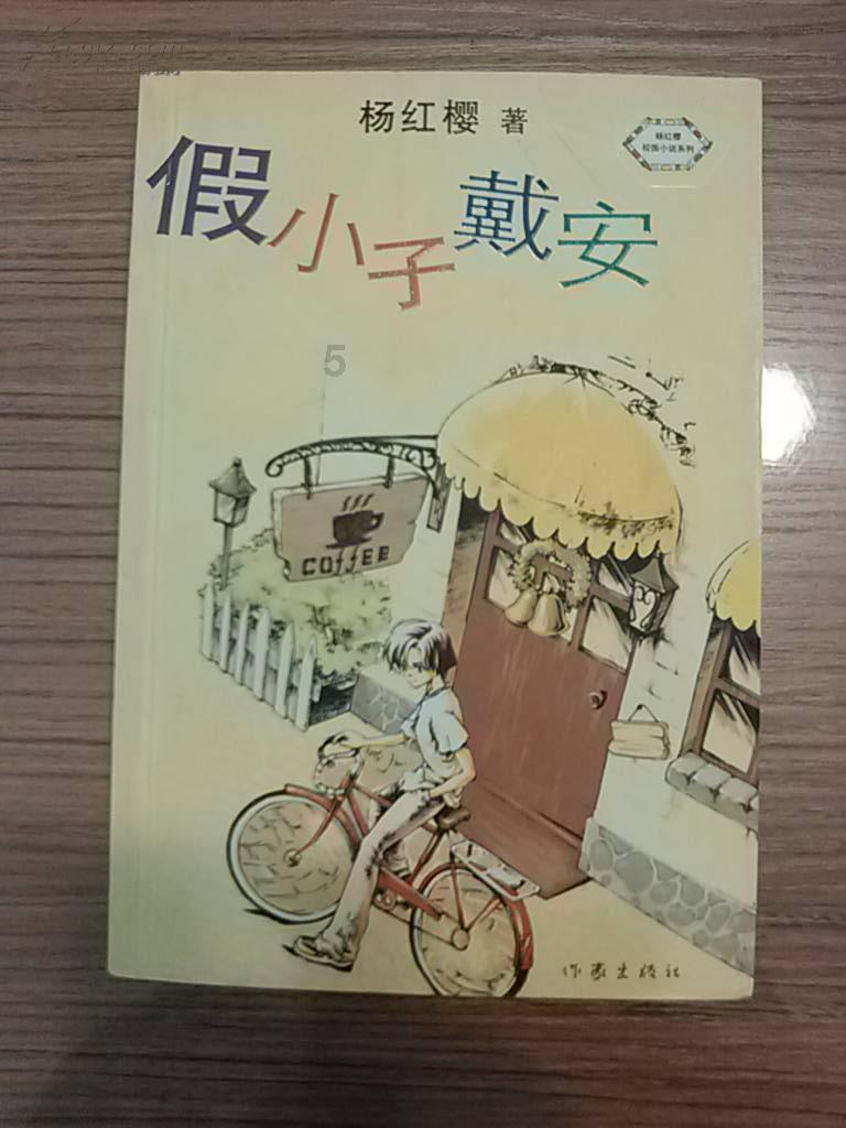 梦想的后院